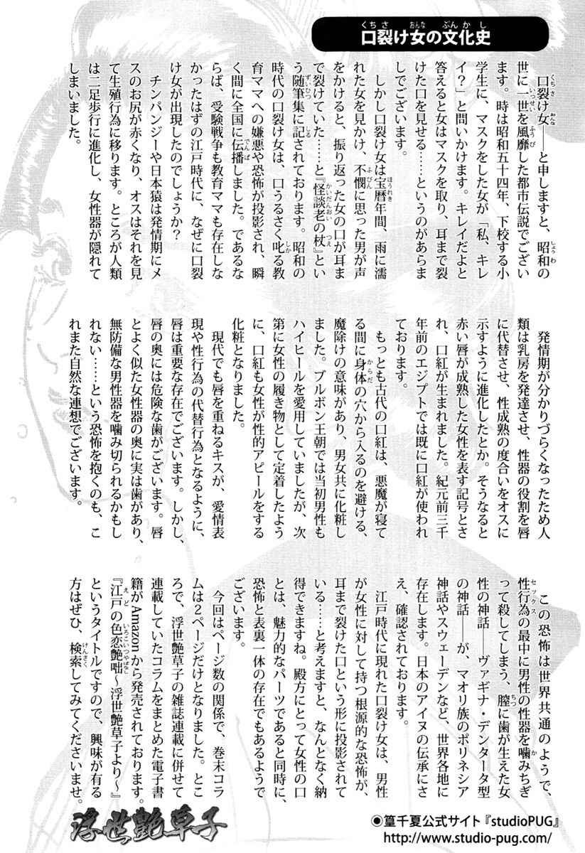 [八月薫、篁千夏] 浮世艶草子 5