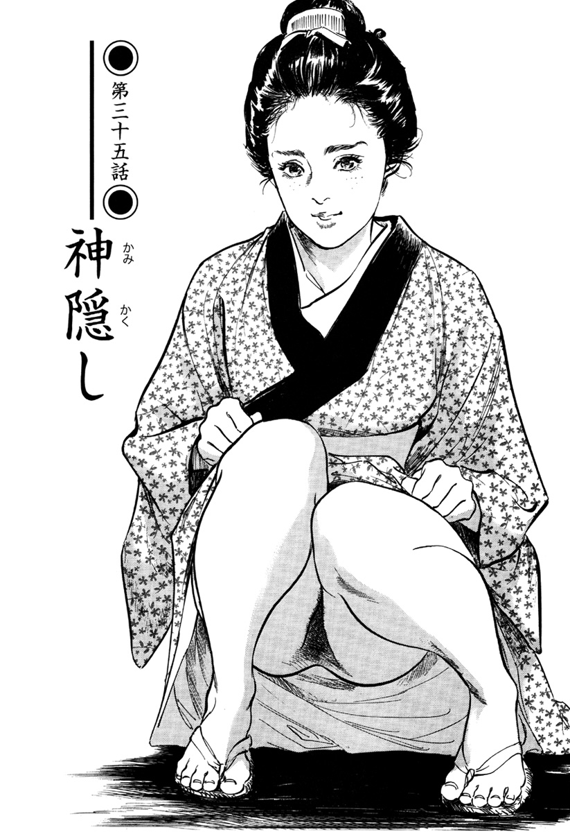 [八月薫、篁千夏] 浮世艶草子 5