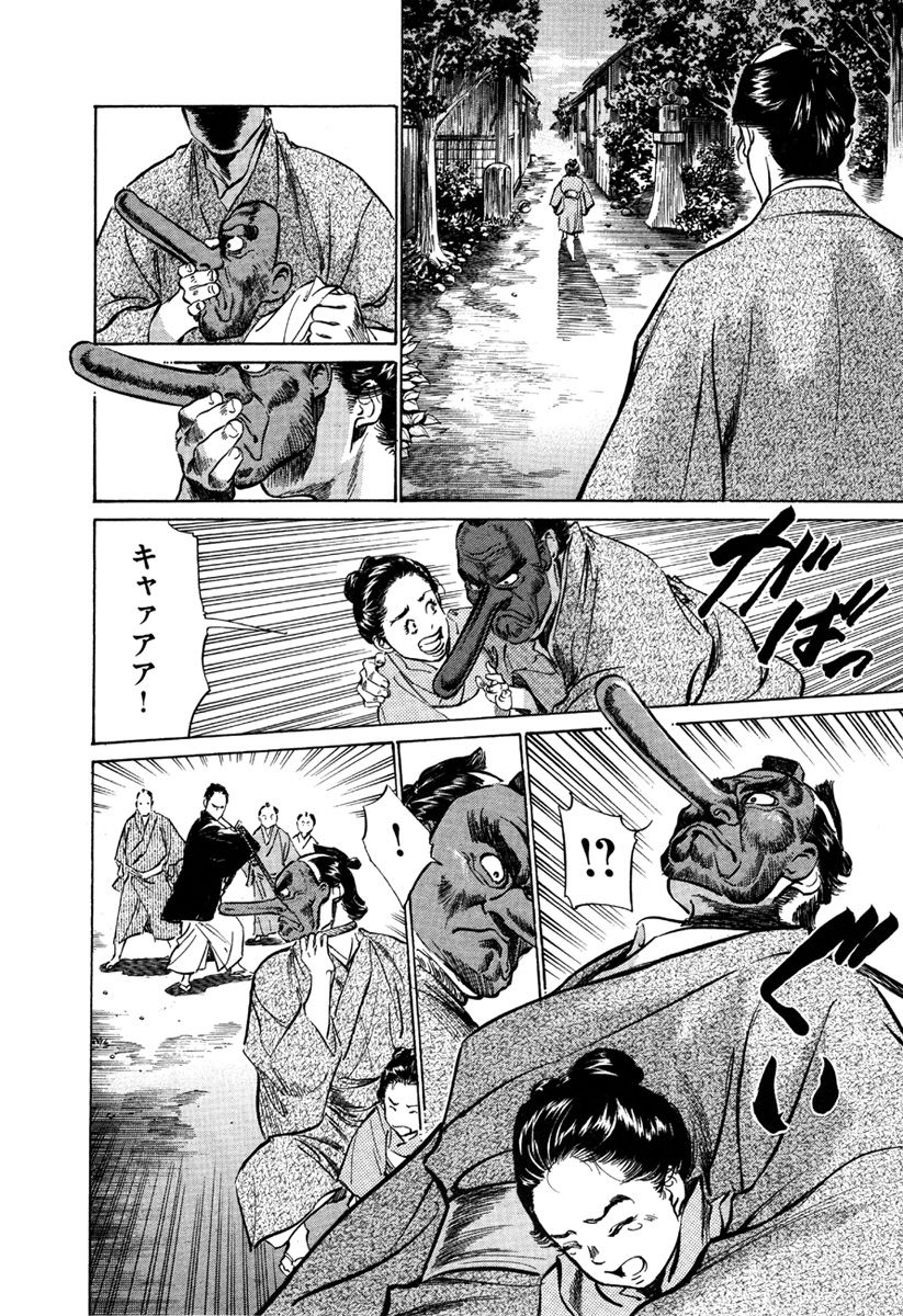 [八月薫、篁千夏] 浮世艶草子 5