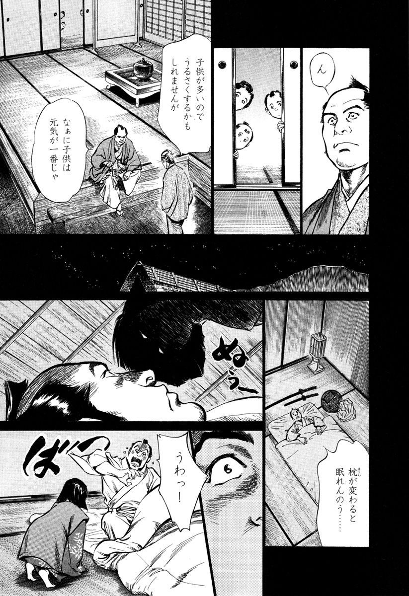 [八月薫、篁千夏] 浮世艶草子 5