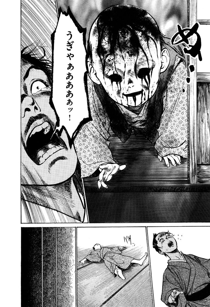 [八月薫、篁千夏] 浮世艶草子 5