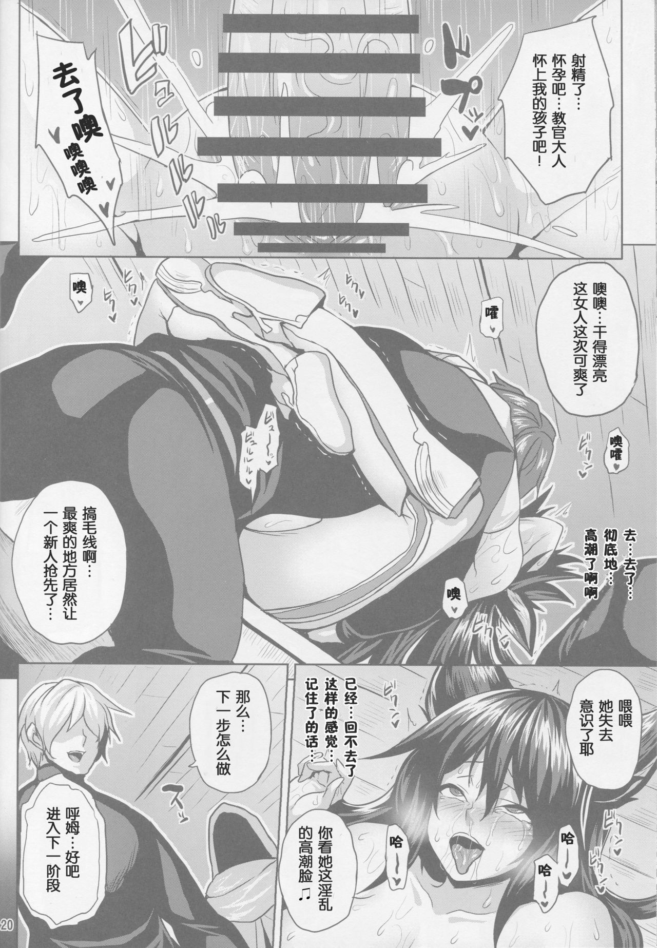 (C94) [脳内液汁 (ソメジマ)] 鬼教官の絶頂訓練 (グランブルーファンタジー) [中国翻訳]
