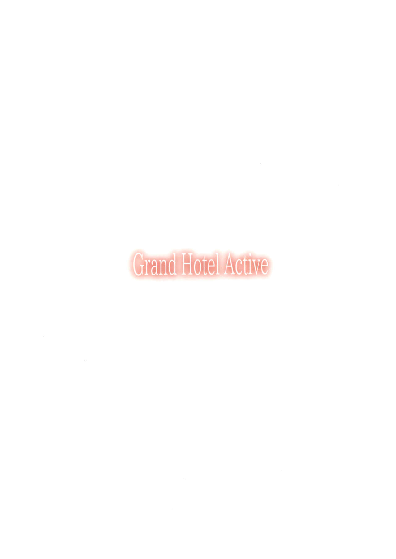 (C96) [furuike (スミヤ)] Grand Hotel Active