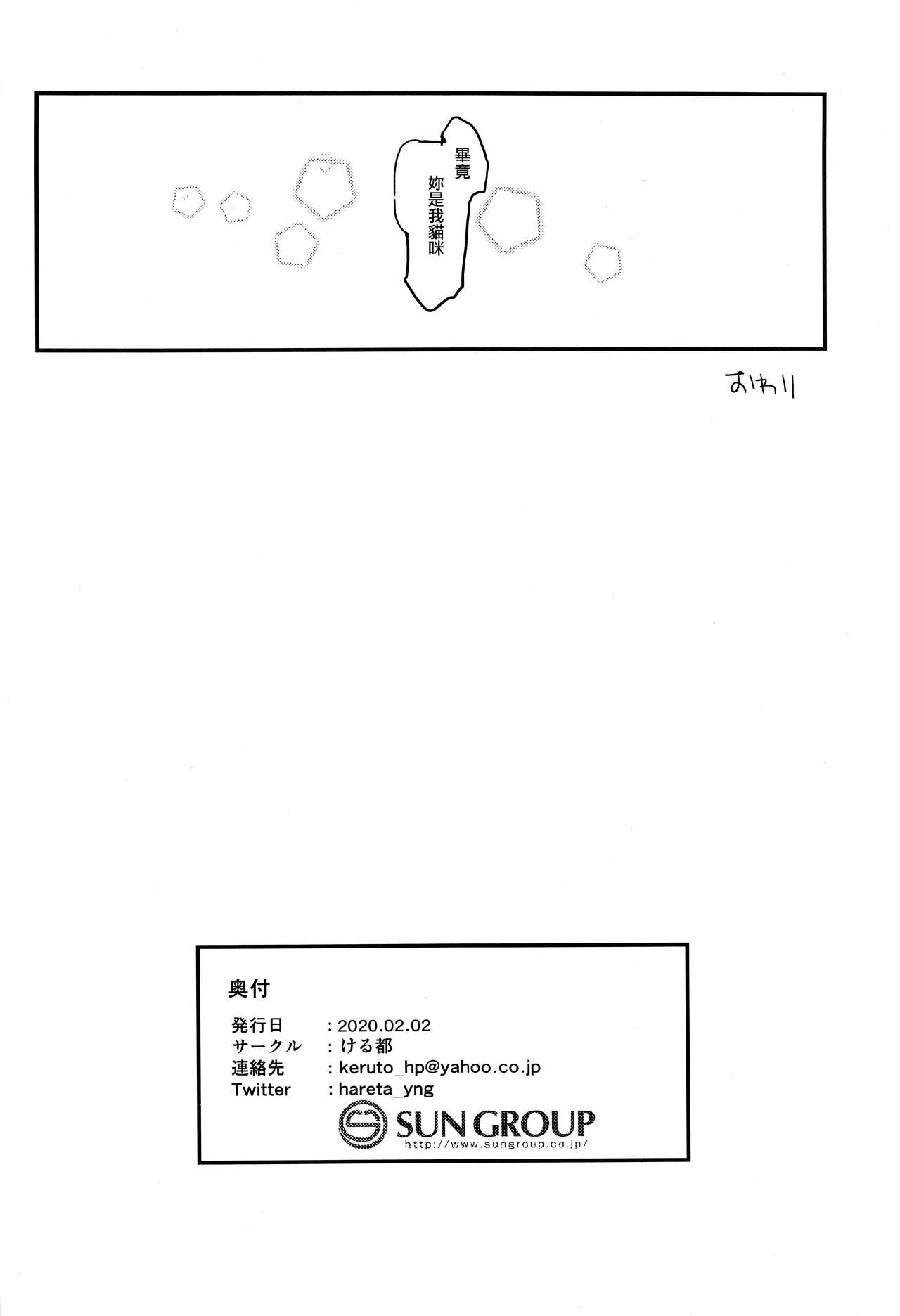 (BanG Dreamer's Party! 9th STAGE) [ける都 (晴太)] リサじゃらし (BanG Dream!) [中国翻訳]