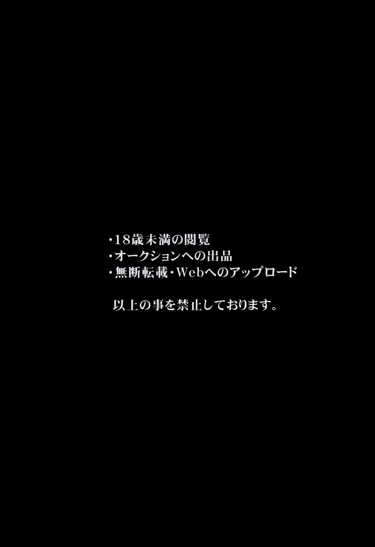 (C95) [PigPanPan (伊倉ナギサ)] 大鳳と指揮官様は愛し合っている (アズールレーン) [英訳]