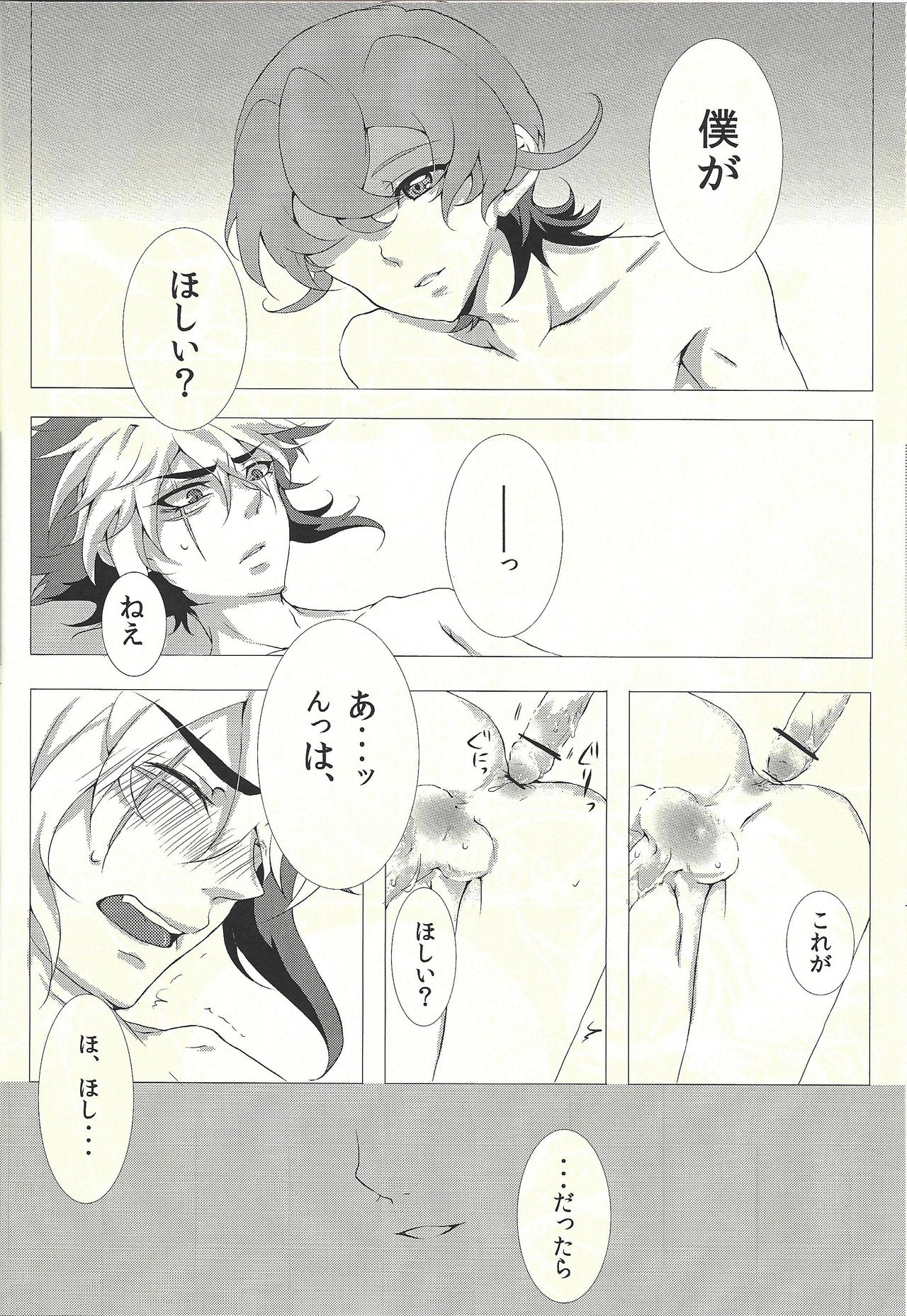 (DUEL★PARTY) [@みずたま、Ja+ (はやまヒヅ、陽咲)] JEALOUSICK SYNDROME (遊☆戯☆王ZEXAL)