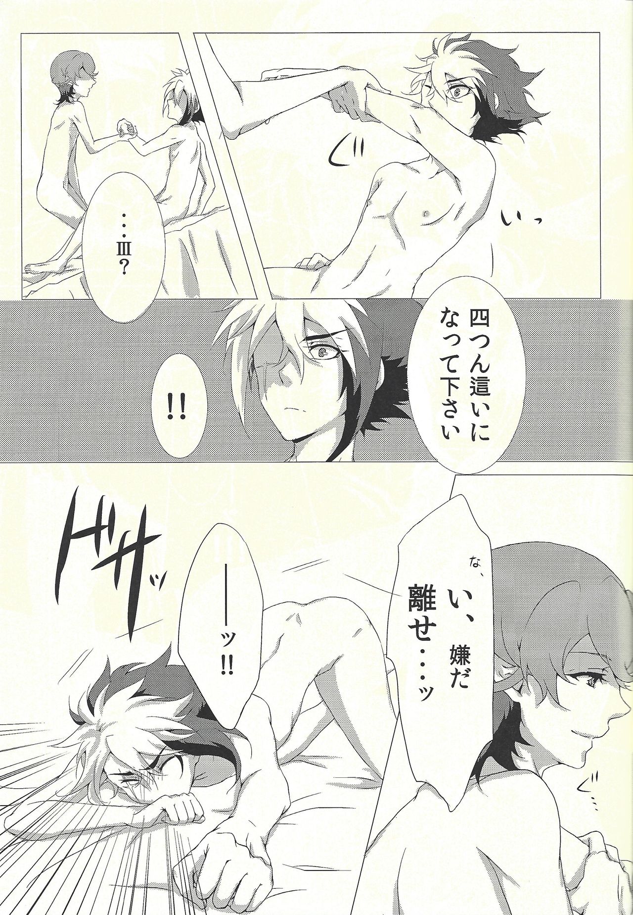 (DUEL★PARTY) [@みずたま、Ja+ (はやまヒヅ、陽咲)] JEALOUSICK SYNDROME (遊☆戯☆王ZEXAL)