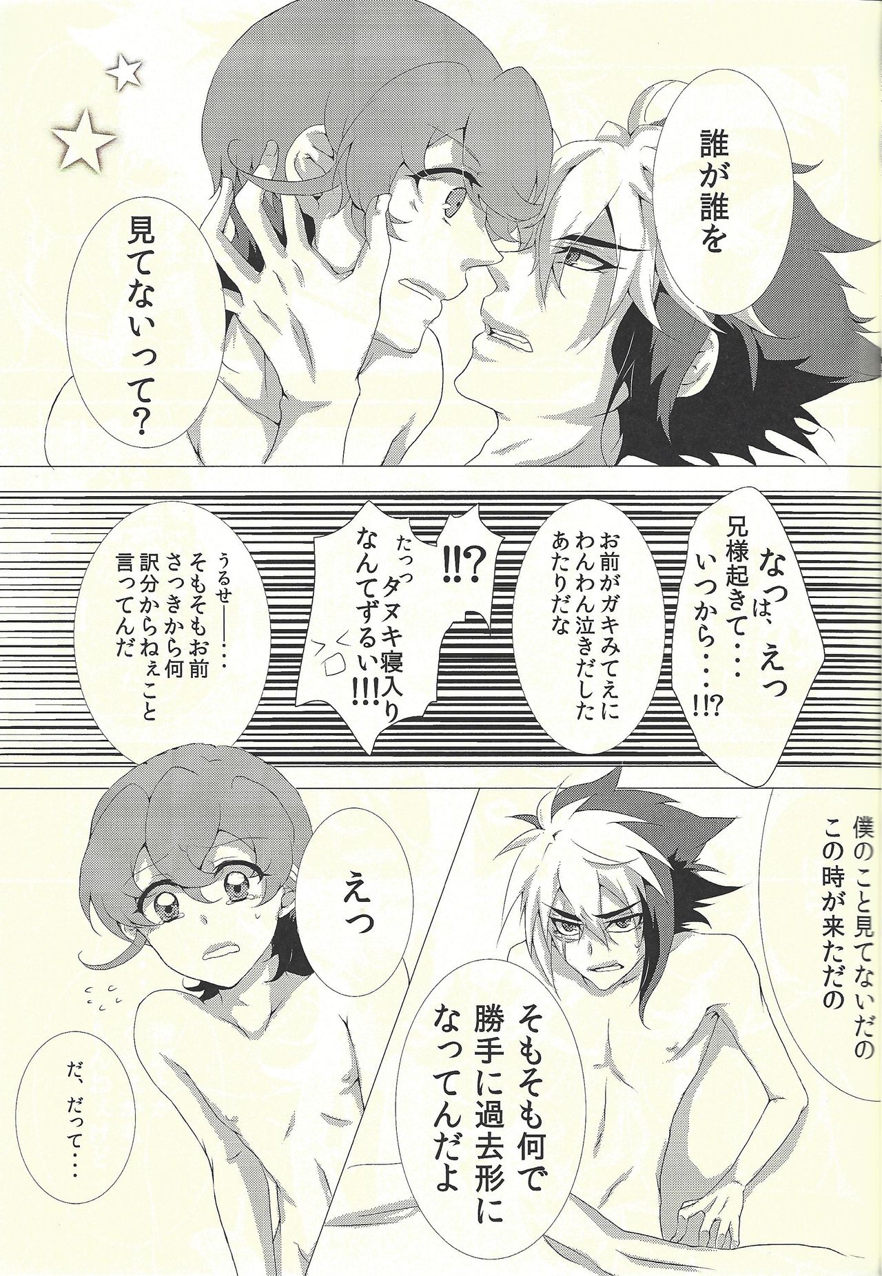 (DUEL★PARTY) [@みずたま、Ja+ (はやまヒヅ、陽咲)] JEALOUSICK SYNDROME (遊☆戯☆王ZEXAL)