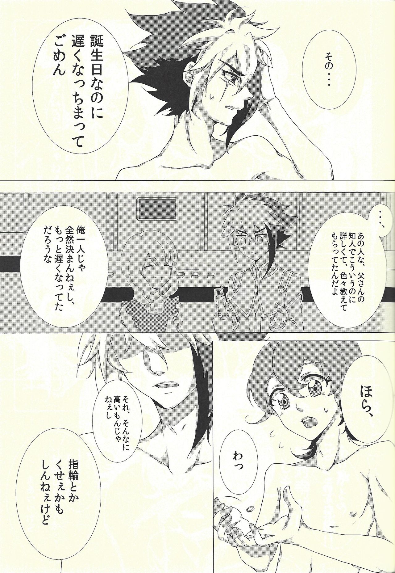 (DUEL★PARTY) [@みずたま、Ja+ (はやまヒヅ、陽咲)] JEALOUSICK SYNDROME (遊☆戯☆王ZEXAL)
