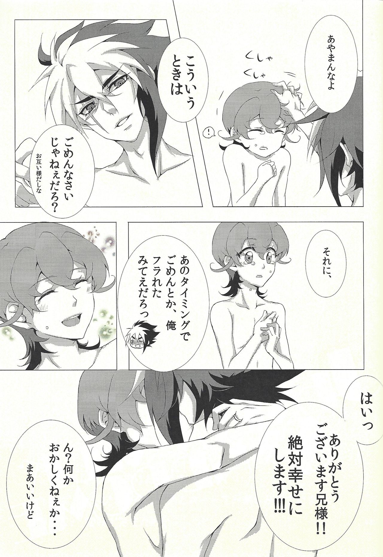 (DUEL★PARTY) [@みずたま、Ja+ (はやまヒヅ、陽咲)] JEALOUSICK SYNDROME (遊☆戯☆王ZEXAL)