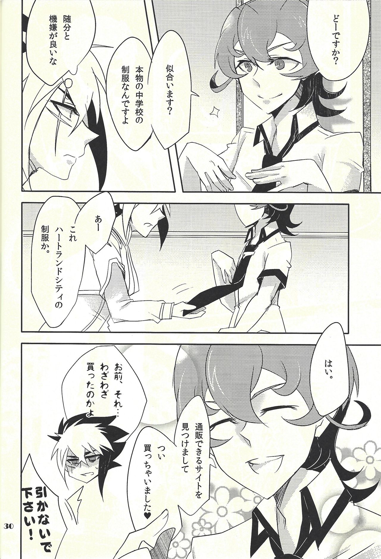 (DUEL★PARTY) [@みずたま、Ja+ (はやまヒヅ、陽咲)] JEALOUSICK SYNDROME (遊☆戯☆王ZEXAL)