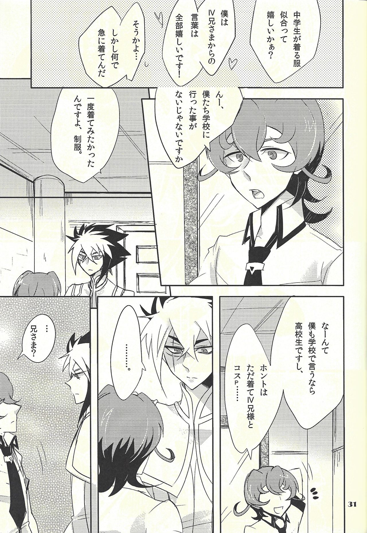 (DUEL★PARTY) [@みずたま、Ja+ (はやまヒヅ、陽咲)] JEALOUSICK SYNDROME (遊☆戯☆王ZEXAL)