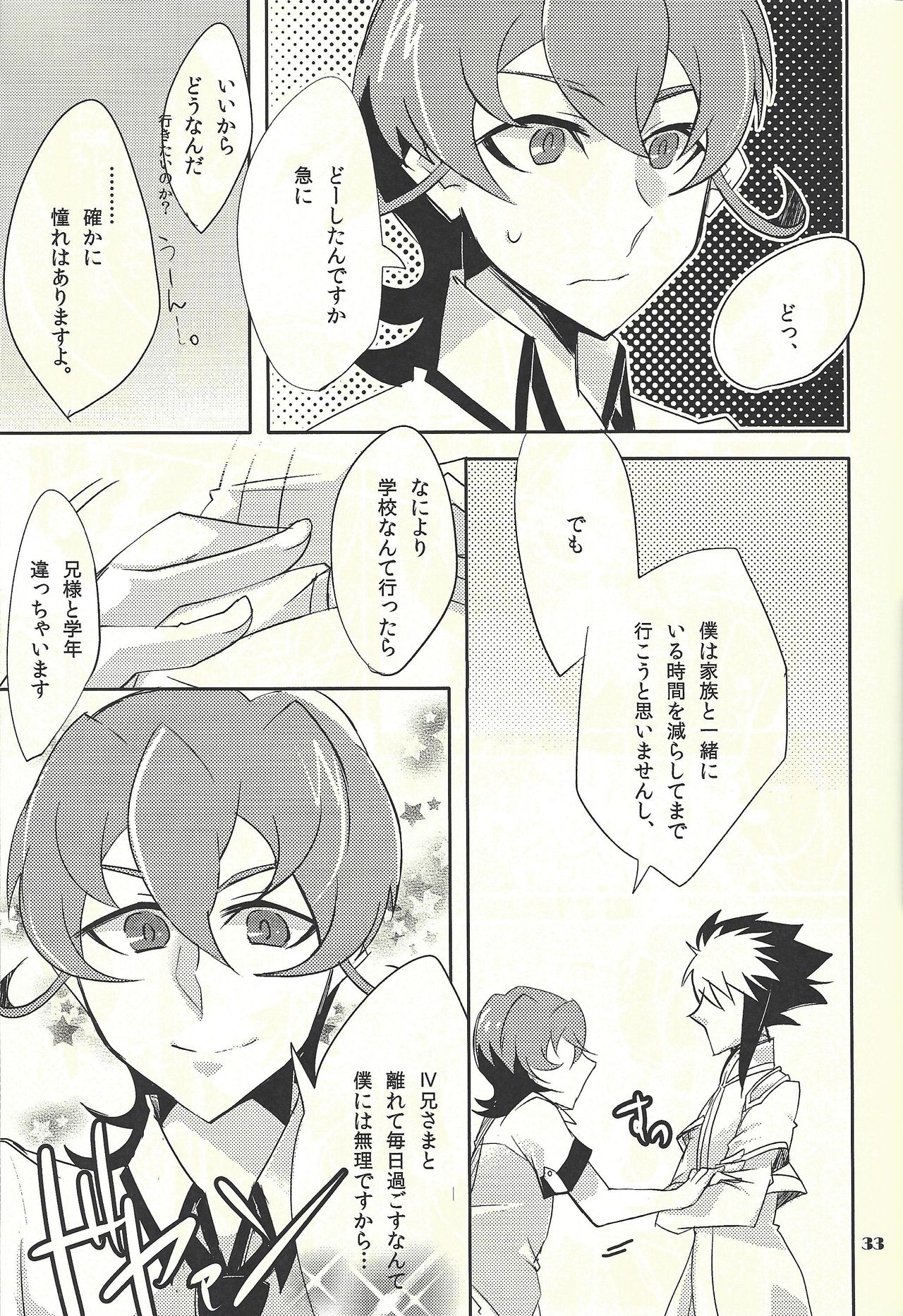 (DUEL★PARTY) [@みずたま、Ja+ (はやまヒヅ、陽咲)] JEALOUSICK SYNDROME (遊☆戯☆王ZEXAL)