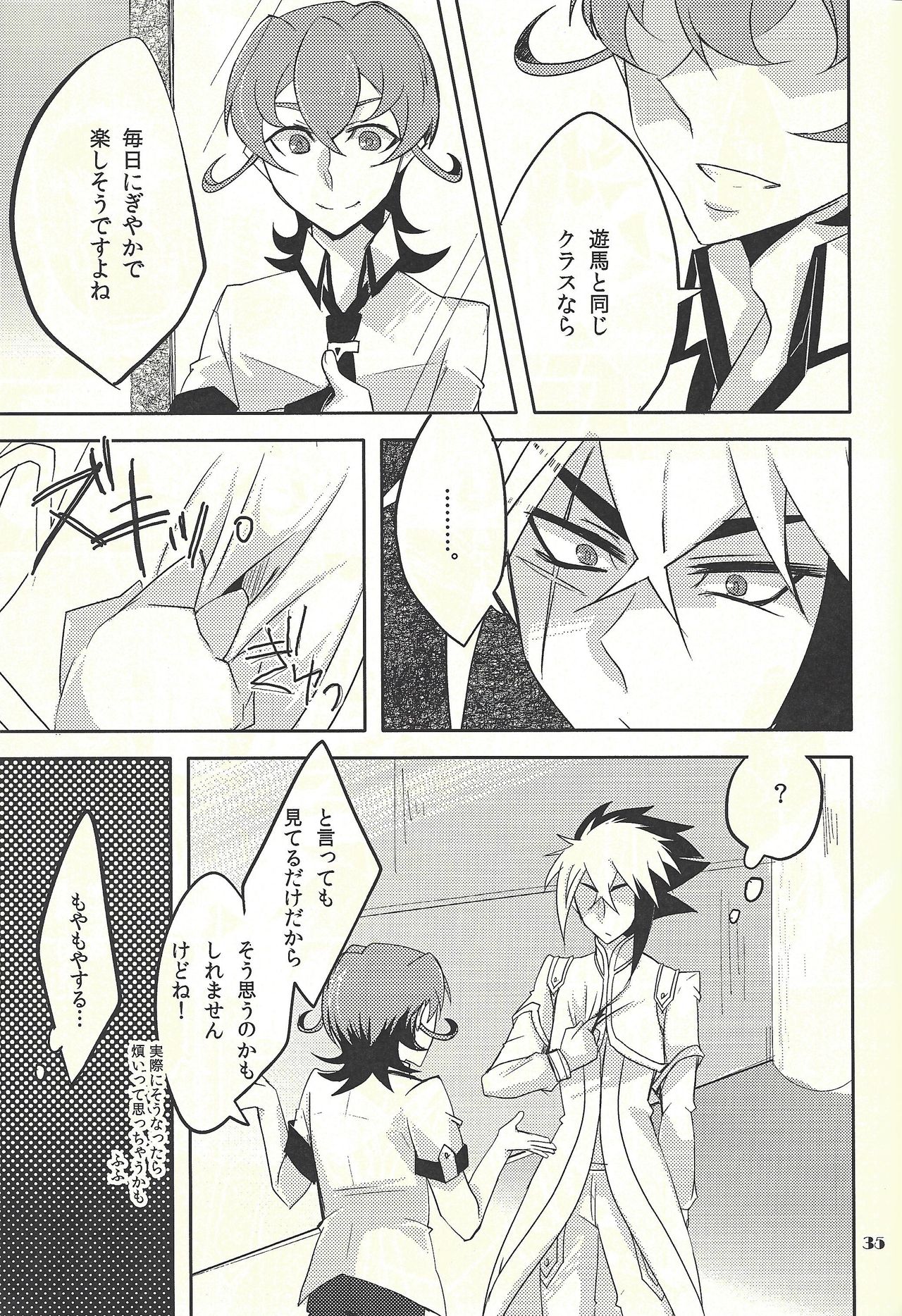 (DUEL★PARTY) [@みずたま、Ja+ (はやまヒヅ、陽咲)] JEALOUSICK SYNDROME (遊☆戯☆王ZEXAL)