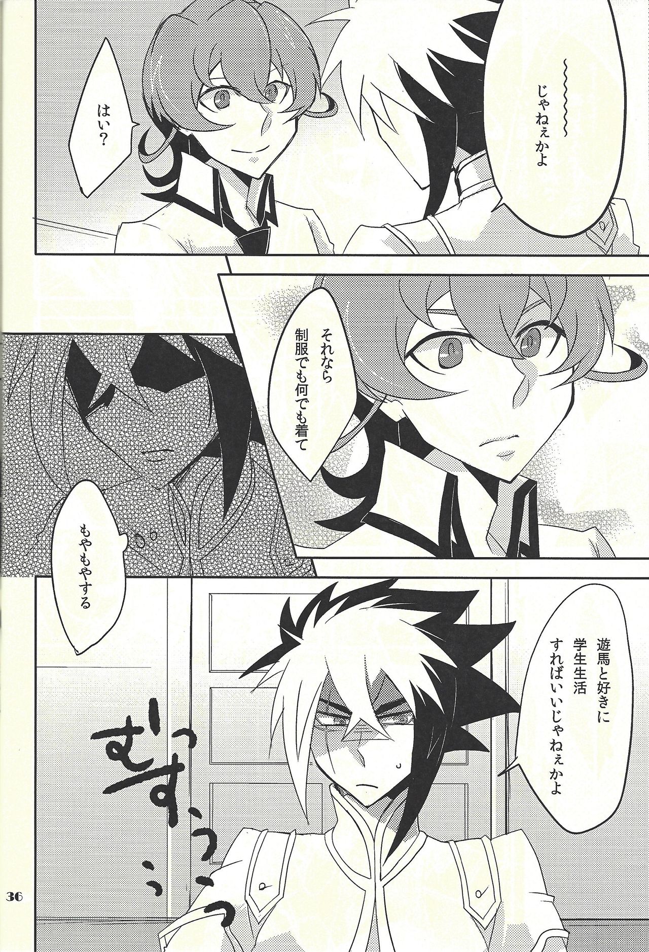 (DUEL★PARTY) [@みずたま、Ja+ (はやまヒヅ、陽咲)] JEALOUSICK SYNDROME (遊☆戯☆王ZEXAL)