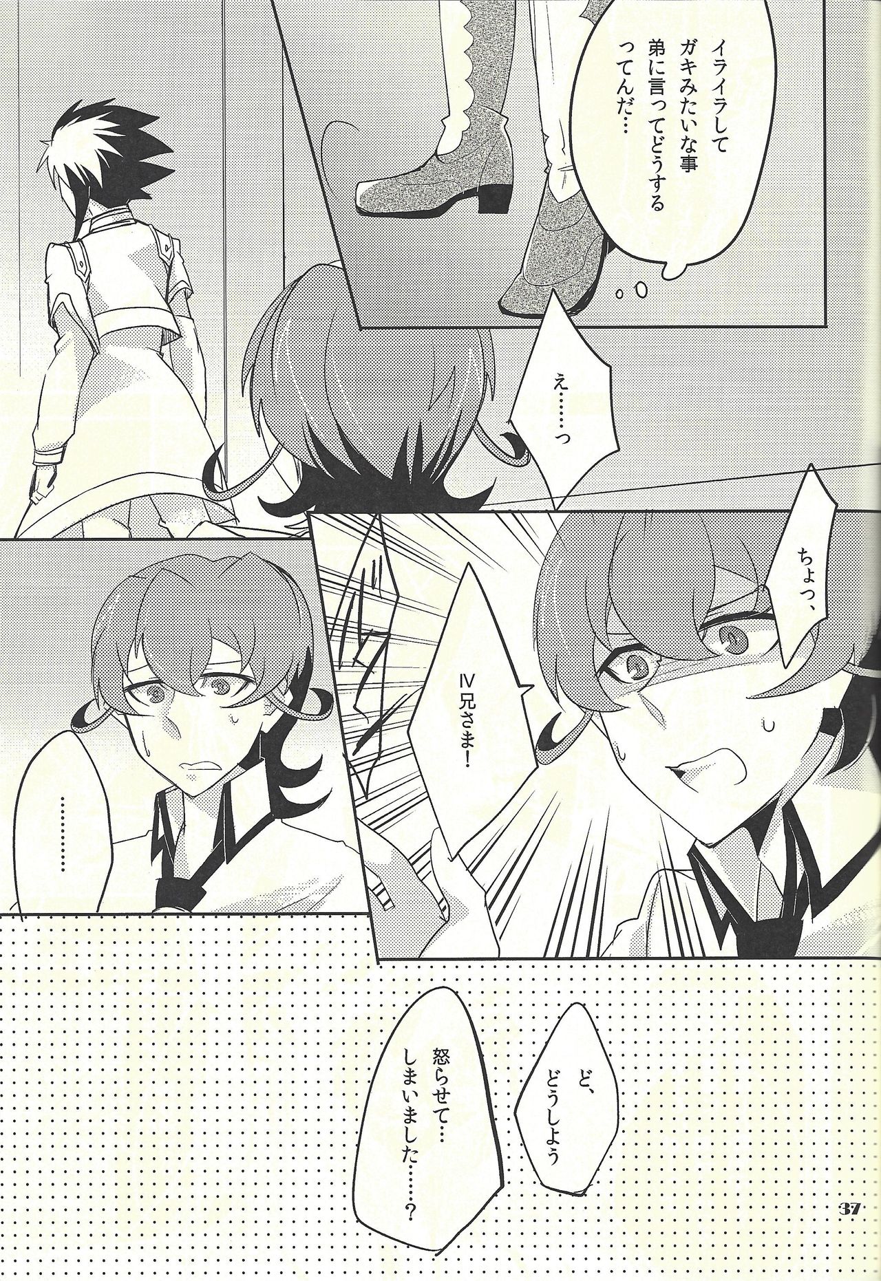 (DUEL★PARTY) [@みずたま、Ja+ (はやまヒヅ、陽咲)] JEALOUSICK SYNDROME (遊☆戯☆王ZEXAL)