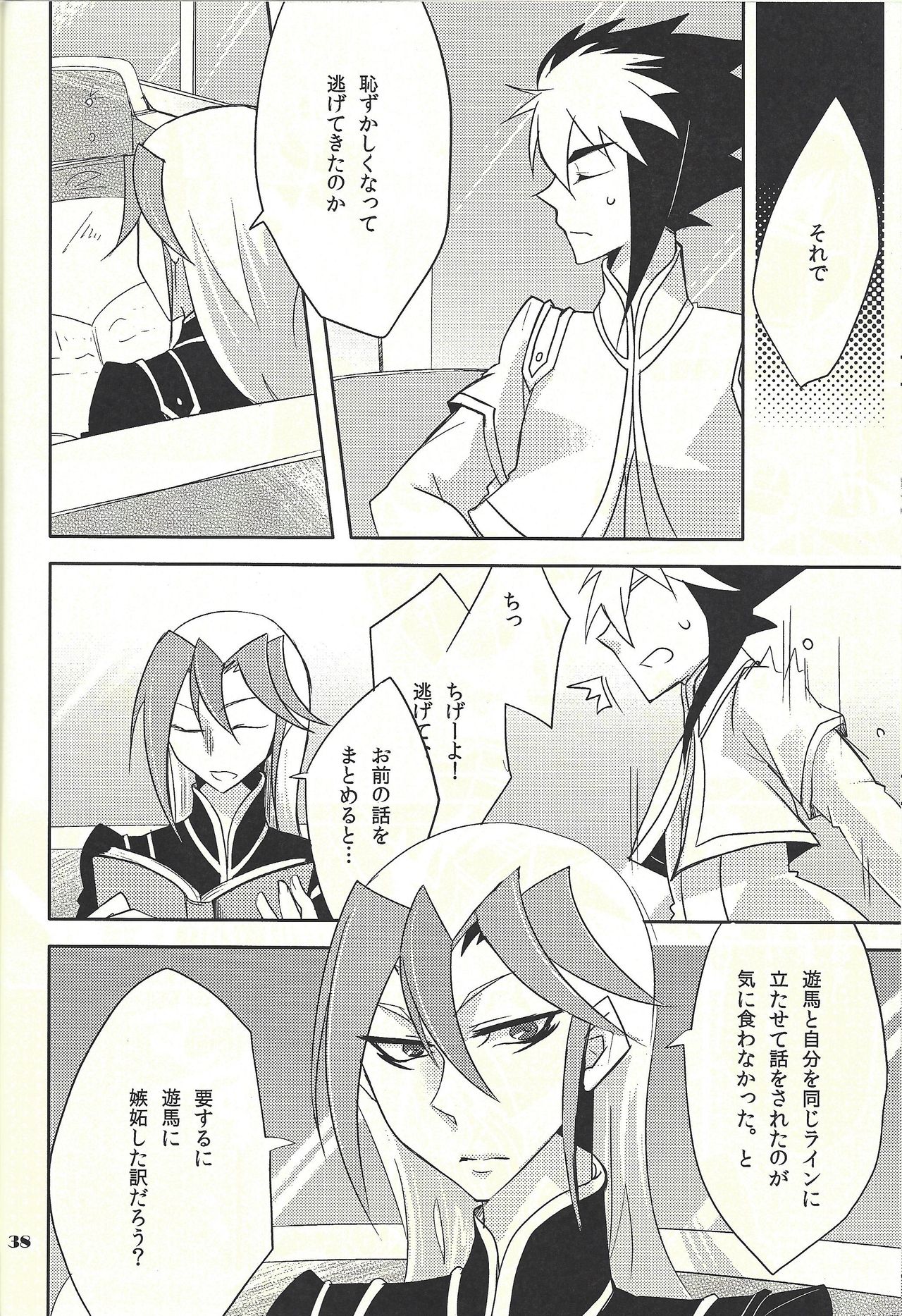 (DUEL★PARTY) [@みずたま、Ja+ (はやまヒヅ、陽咲)] JEALOUSICK SYNDROME (遊☆戯☆王ZEXAL)