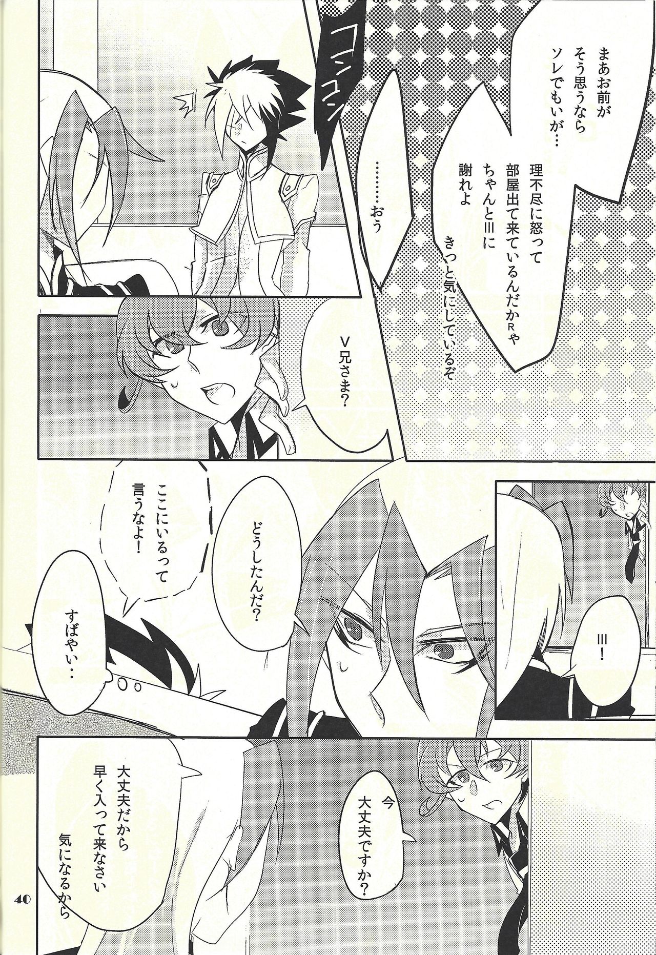 (DUEL★PARTY) [@みずたま、Ja+ (はやまヒヅ、陽咲)] JEALOUSICK SYNDROME (遊☆戯☆王ZEXAL)