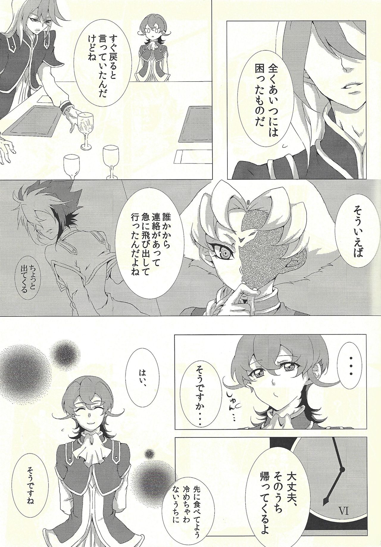 (DUEL★PARTY) [@みずたま、Ja+ (はやまヒヅ、陽咲)] JEALOUSICK SYNDROME (遊☆戯☆王ZEXAL)