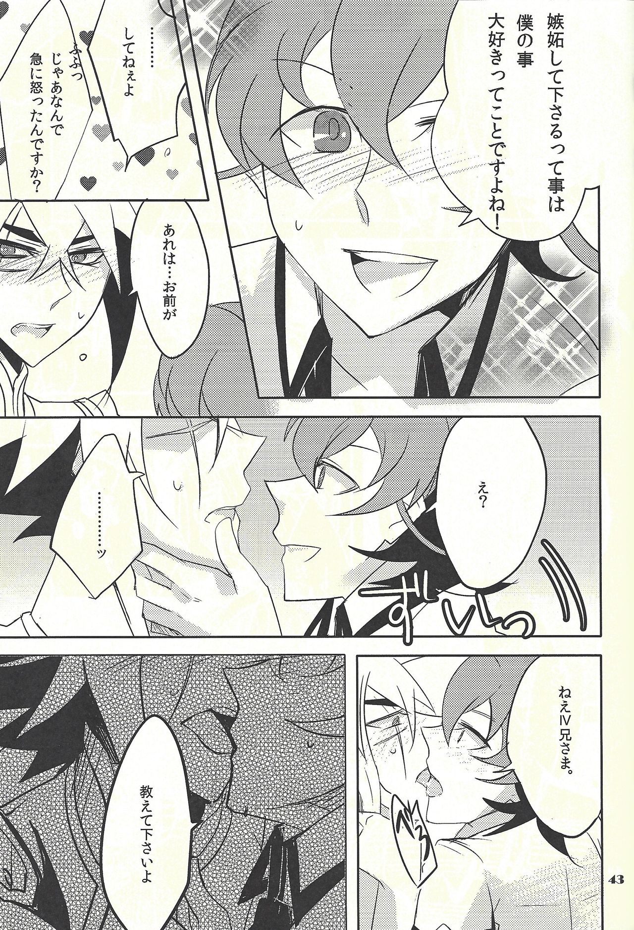 (DUEL★PARTY) [@みずたま、Ja+ (はやまヒヅ、陽咲)] JEALOUSICK SYNDROME (遊☆戯☆王ZEXAL)