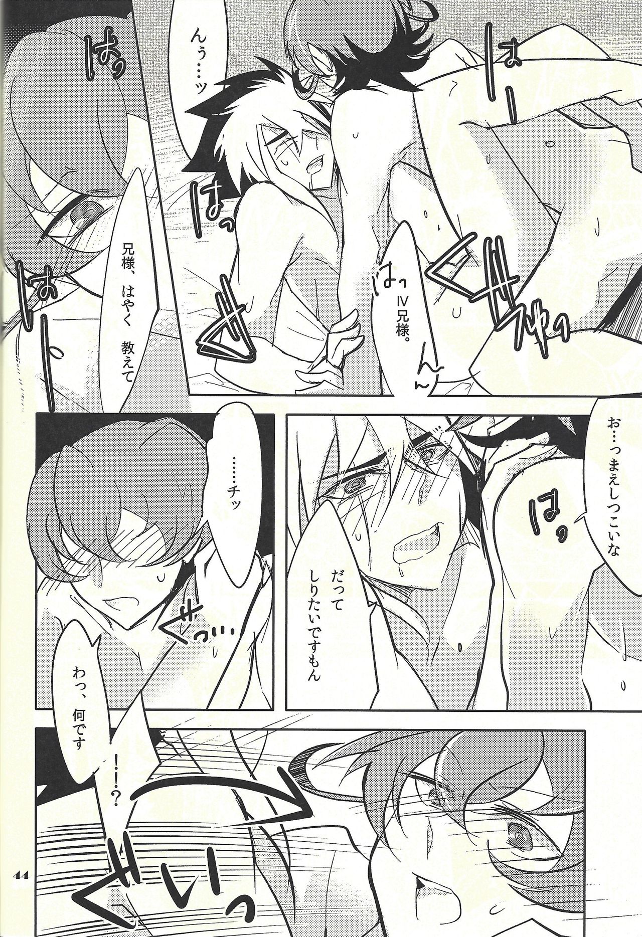 (DUEL★PARTY) [@みずたま、Ja+ (はやまヒヅ、陽咲)] JEALOUSICK SYNDROME (遊☆戯☆王ZEXAL)