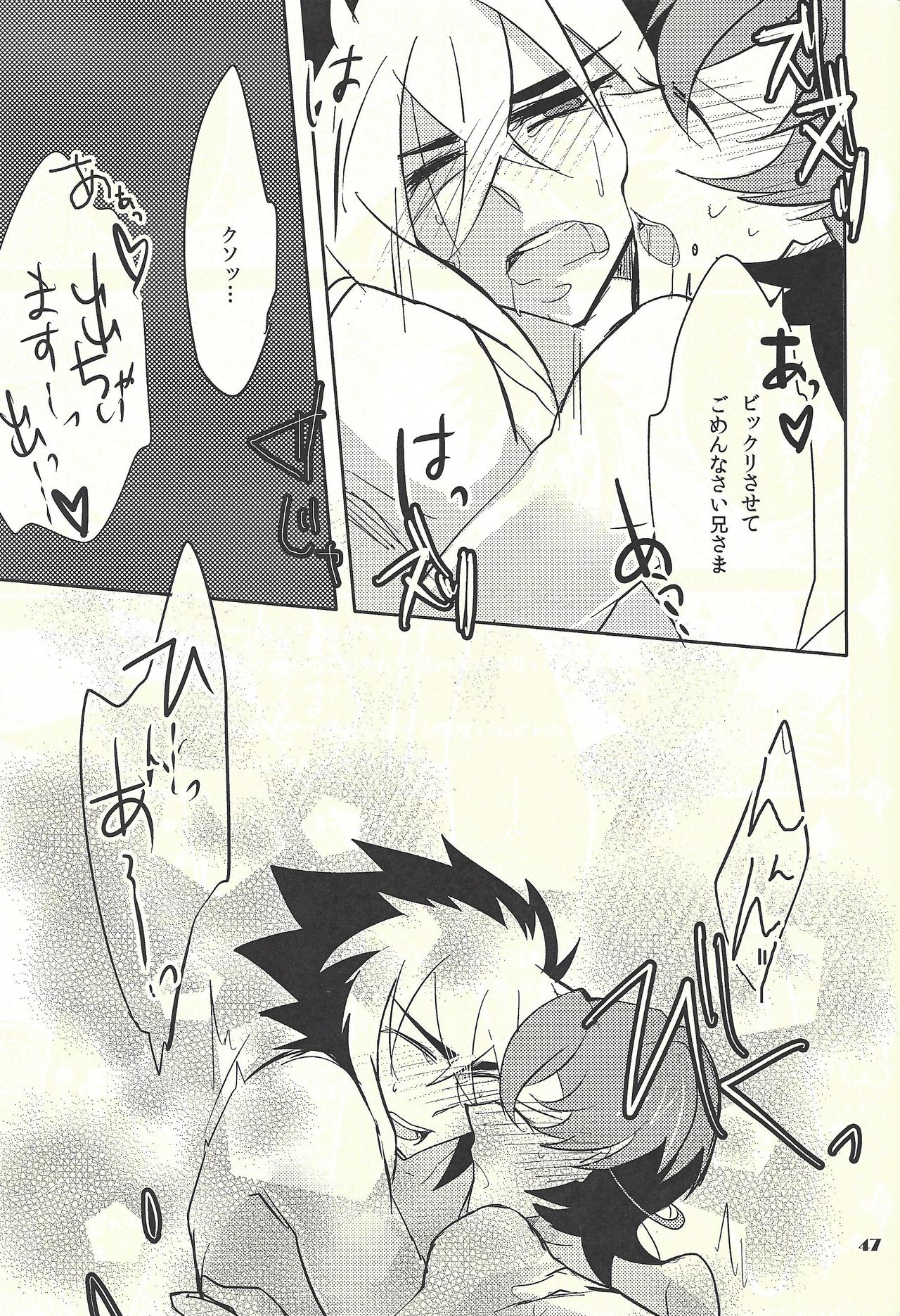 (DUEL★PARTY) [@みずたま、Ja+ (はやまヒヅ、陽咲)] JEALOUSICK SYNDROME (遊☆戯☆王ZEXAL)