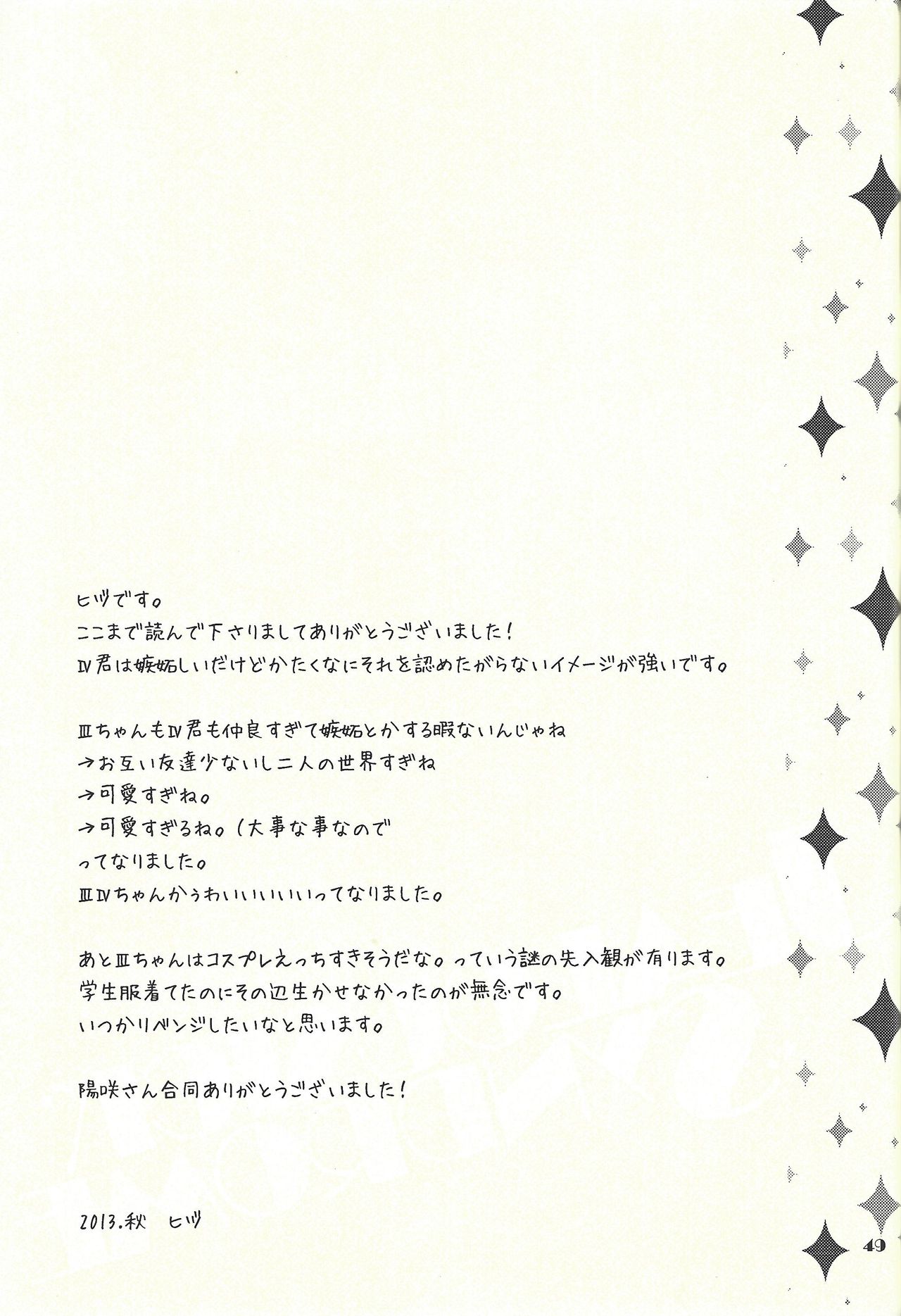 (DUEL★PARTY) [@みずたま、Ja+ (はやまヒヅ、陽咲)] JEALOUSICK SYNDROME (遊☆戯☆王ZEXAL)