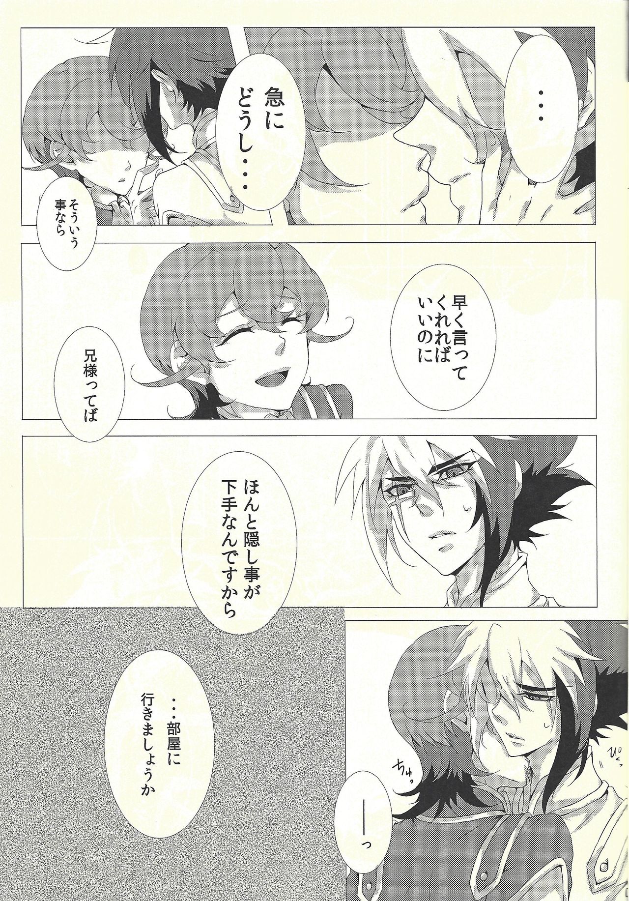 (DUEL★PARTY) [@みずたま、Ja+ (はやまヒヅ、陽咲)] JEALOUSICK SYNDROME (遊☆戯☆王ZEXAL)