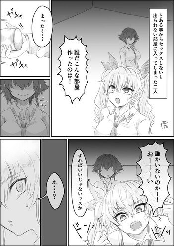[湘南のたます] ふたなりペパロニがチョビを襲う話 (ガールズ&パンツァー)