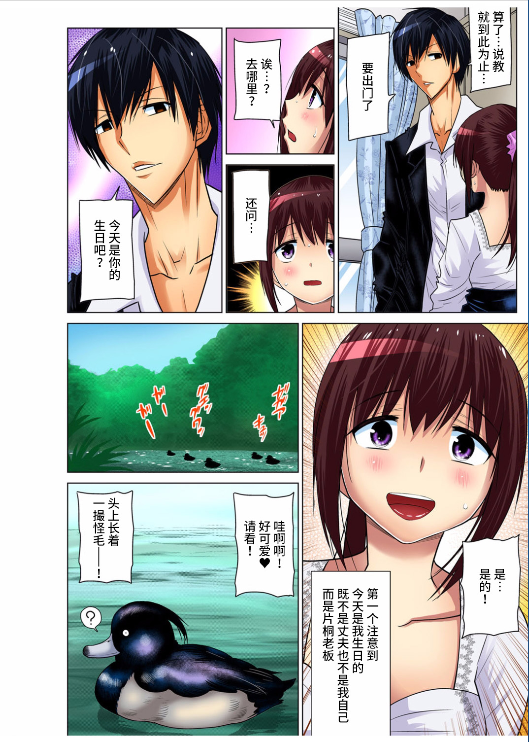 [西川孔人] 人妻あそび～もっと疼くの… 1-11 [中国翻訳]