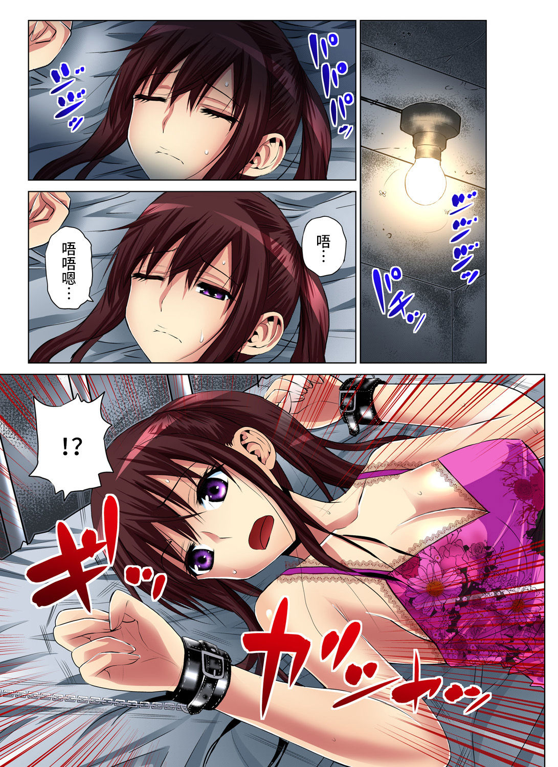 [西川孔人] 人妻あそび～もっと疼くの… 1-11 [中国翻訳]