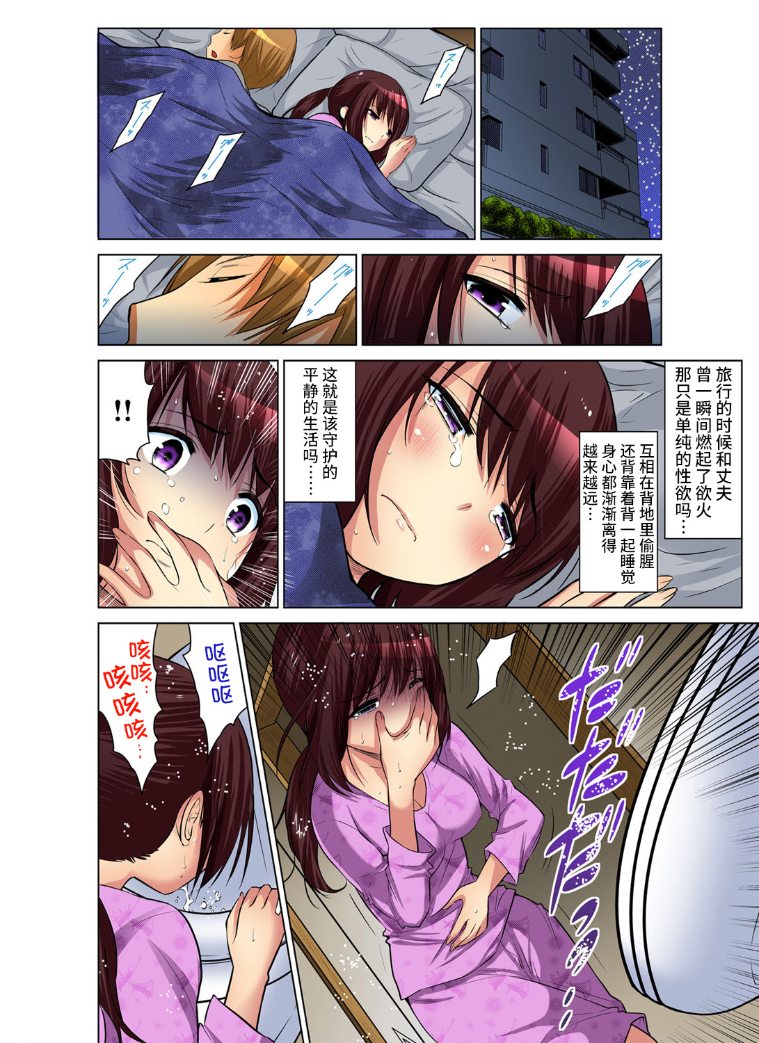 [西川孔人] 人妻あそび～もっと疼くの… 1-11 [中国翻訳]