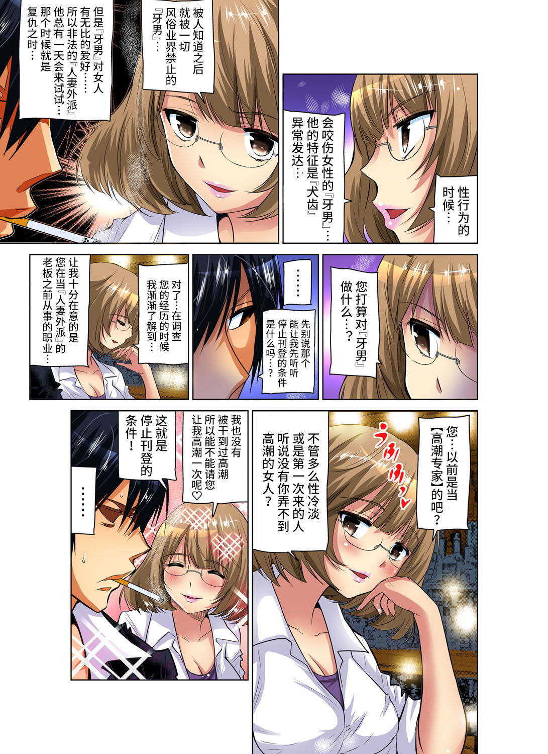 [西川孔人] 人妻あそび～もっと疼くの… 1-11 [中国翻訳]