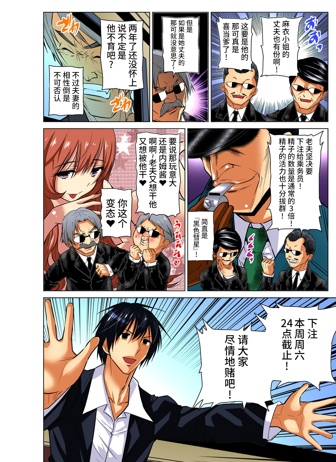 [西川孔人] 人妻あそび～もっと疼くの… 1-11 [中国翻訳]