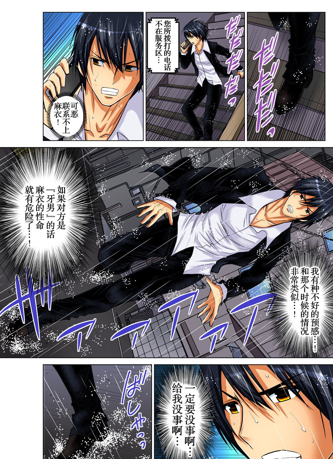 [西川孔人] 人妻あそび～もっと疼くの… 1-11 [中国翻訳]