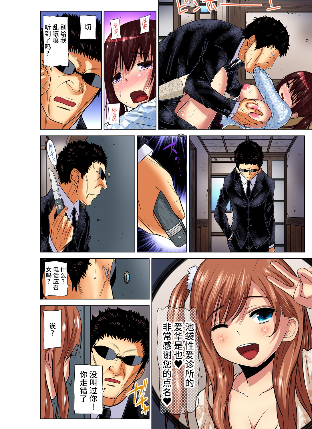 [西川孔人] 人妻あそび～もっと疼くの… 1-11 [中国翻訳]