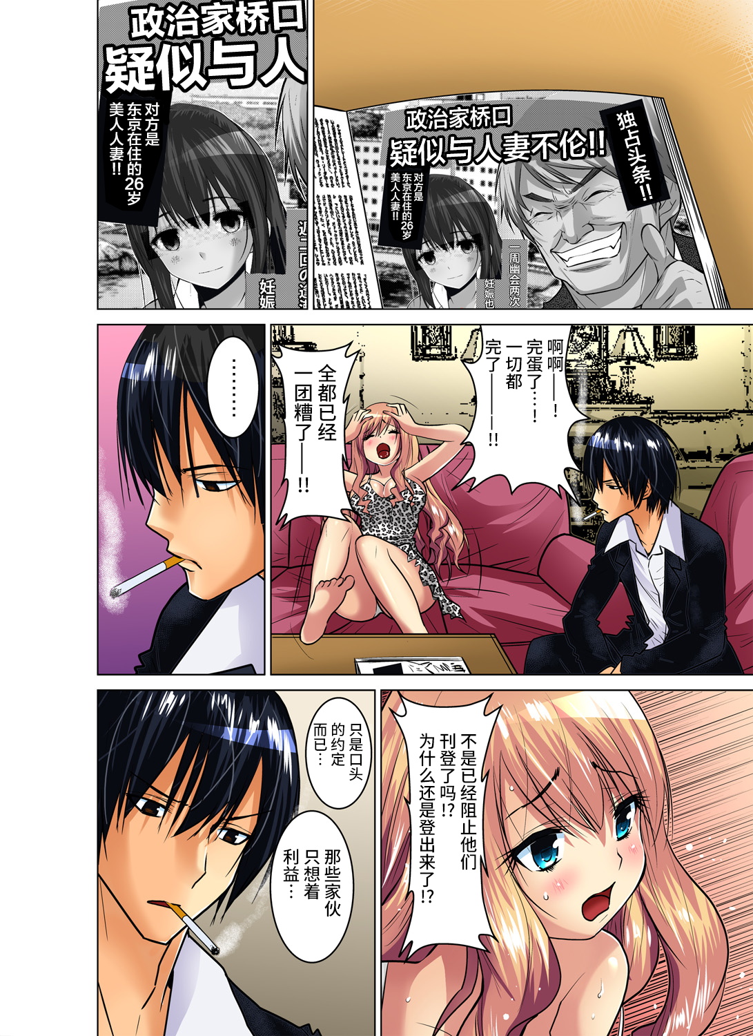 [西川孔人] 人妻あそび～もっと疼くの… 1-11 [中国翻訳]