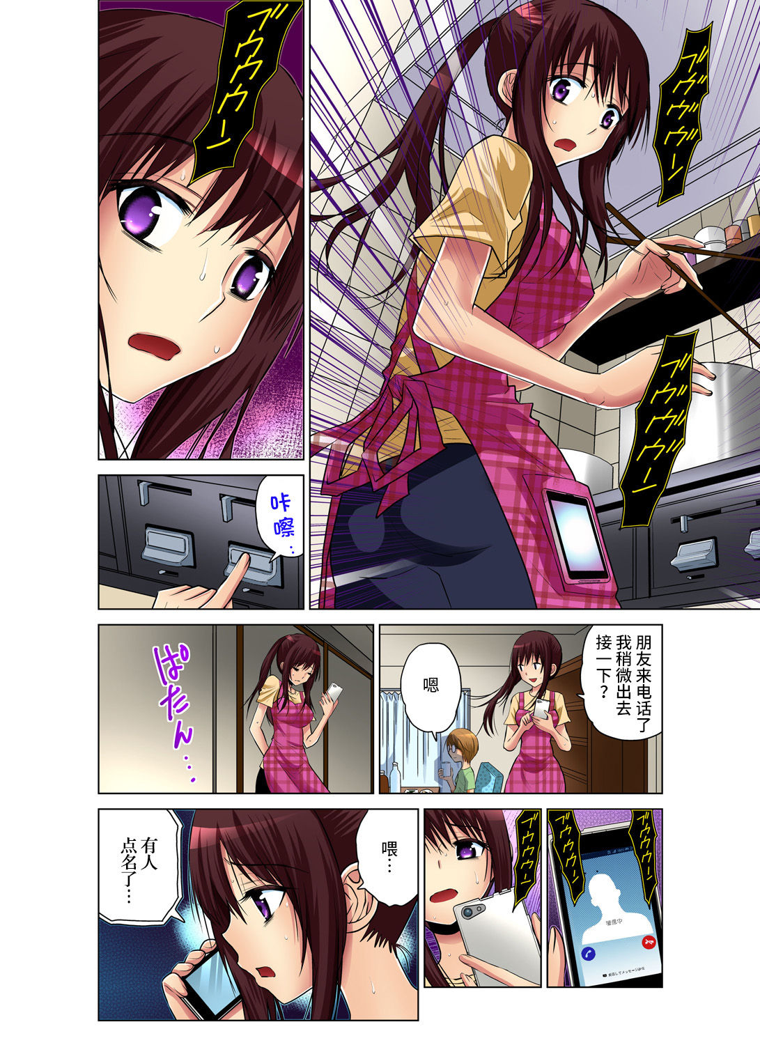 [西川孔人] 人妻あそび～もっと疼くの… 1-11 [中国翻訳]