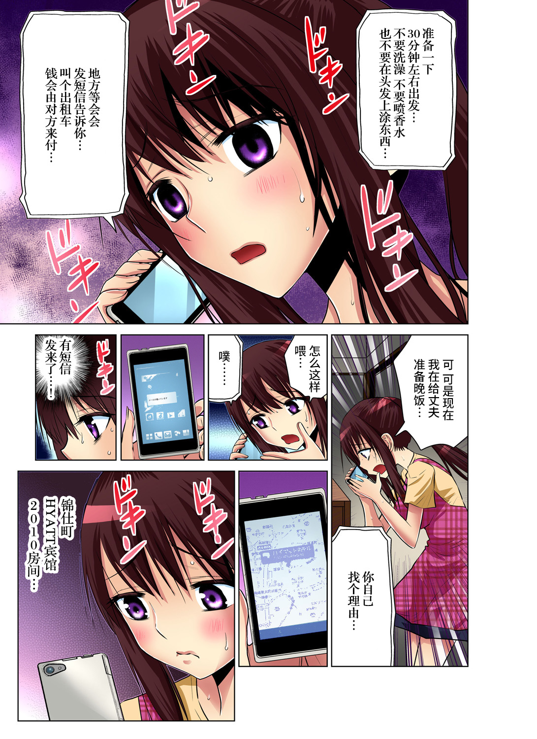 [西川孔人] 人妻あそび～もっと疼くの… 1-11 [中国翻訳]