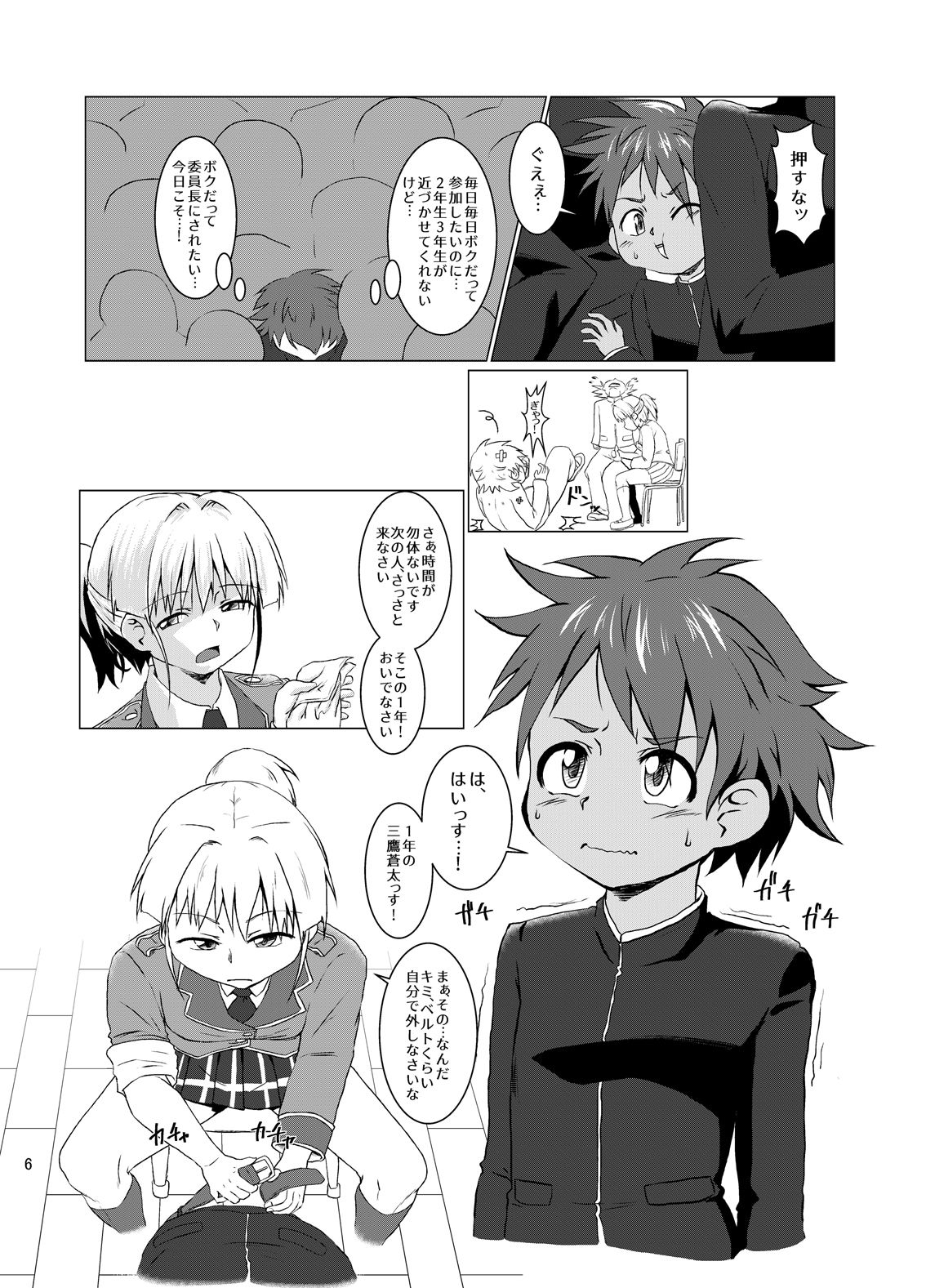 [黒堂ホールディングス(株) (黒堂カタナ)] 風紀委員長が真面目すぎて肉便器になった話 [DL版]