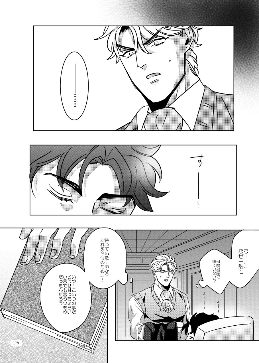 [marcia (茶良)] TORCH (ジョジョの奇妙な冒険) [DL版]