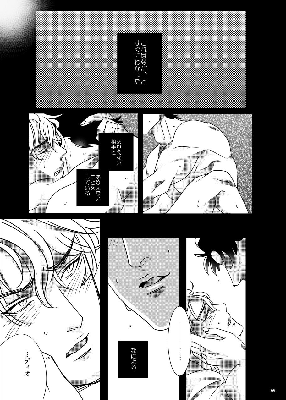 [marcia (茶良)] TORCH (ジョジョの奇妙な冒険) [DL版]