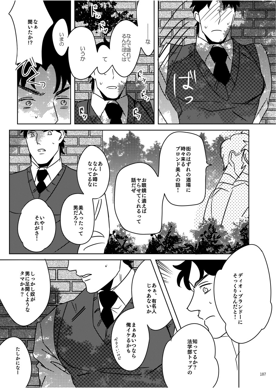 [marcia (茶良)] TORCH (ジョジョの奇妙な冒険) [DL版]