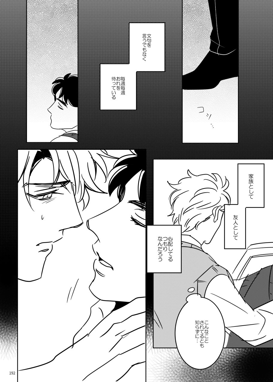 [marcia (茶良)] TORCH (ジョジョの奇妙な冒険) [DL版]