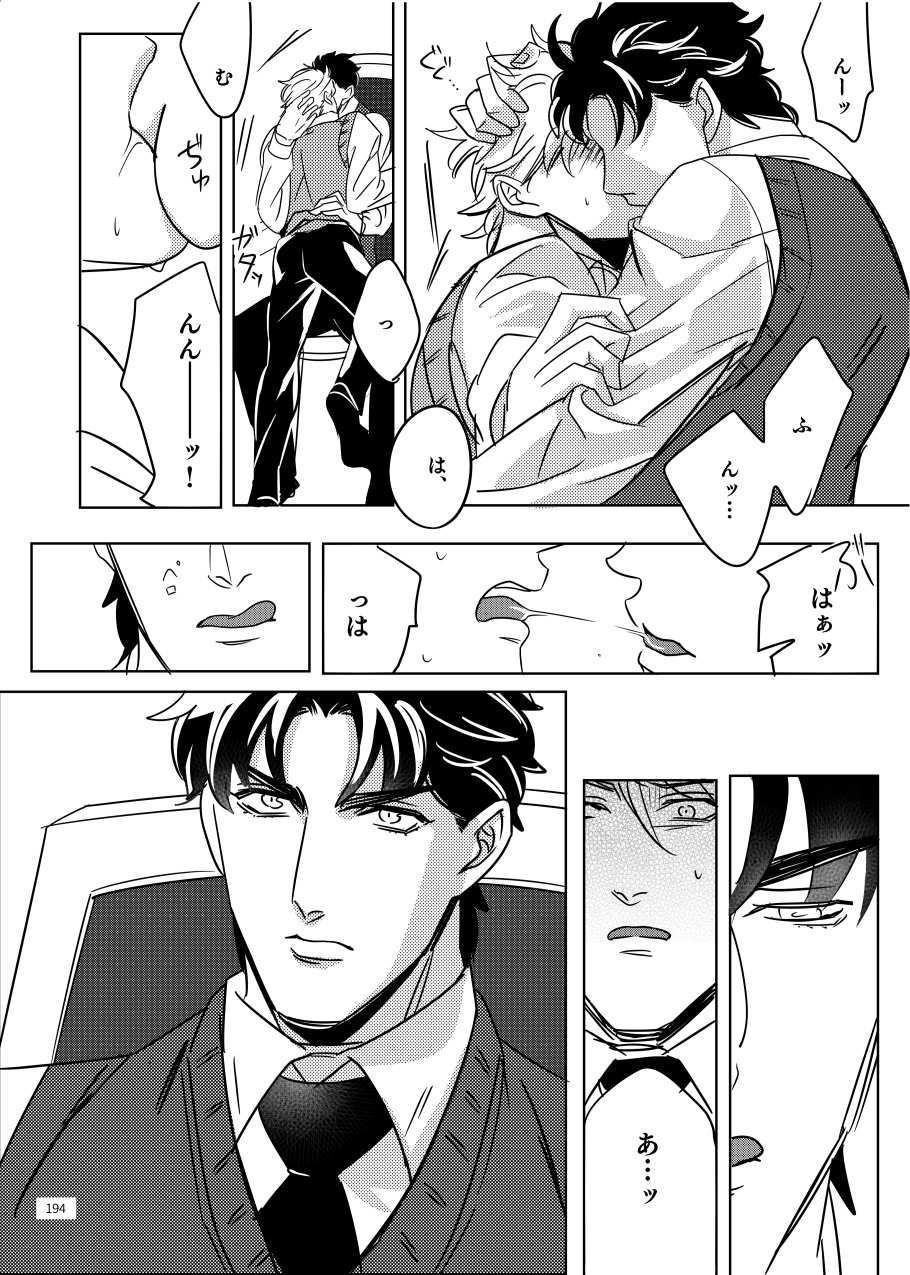 [marcia (茶良)] TORCH (ジョジョの奇妙な冒険) [DL版]