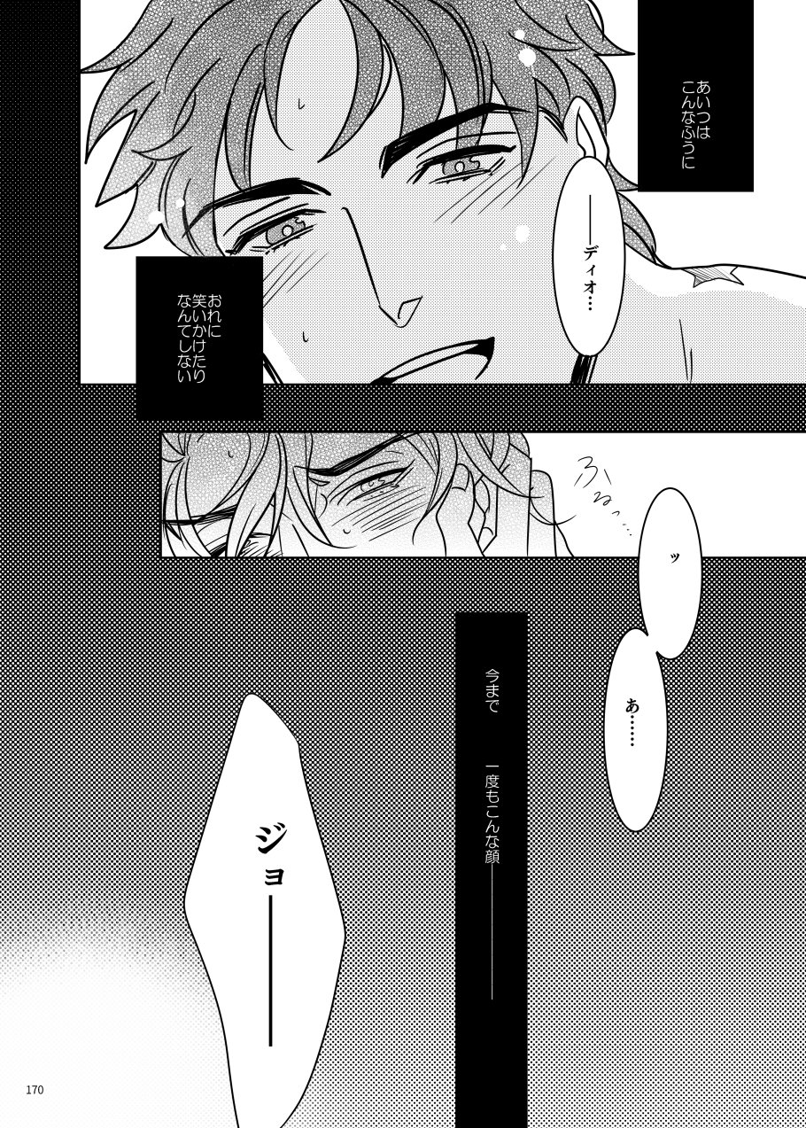 [marcia (茶良)] TORCH (ジョジョの奇妙な冒険) [DL版]