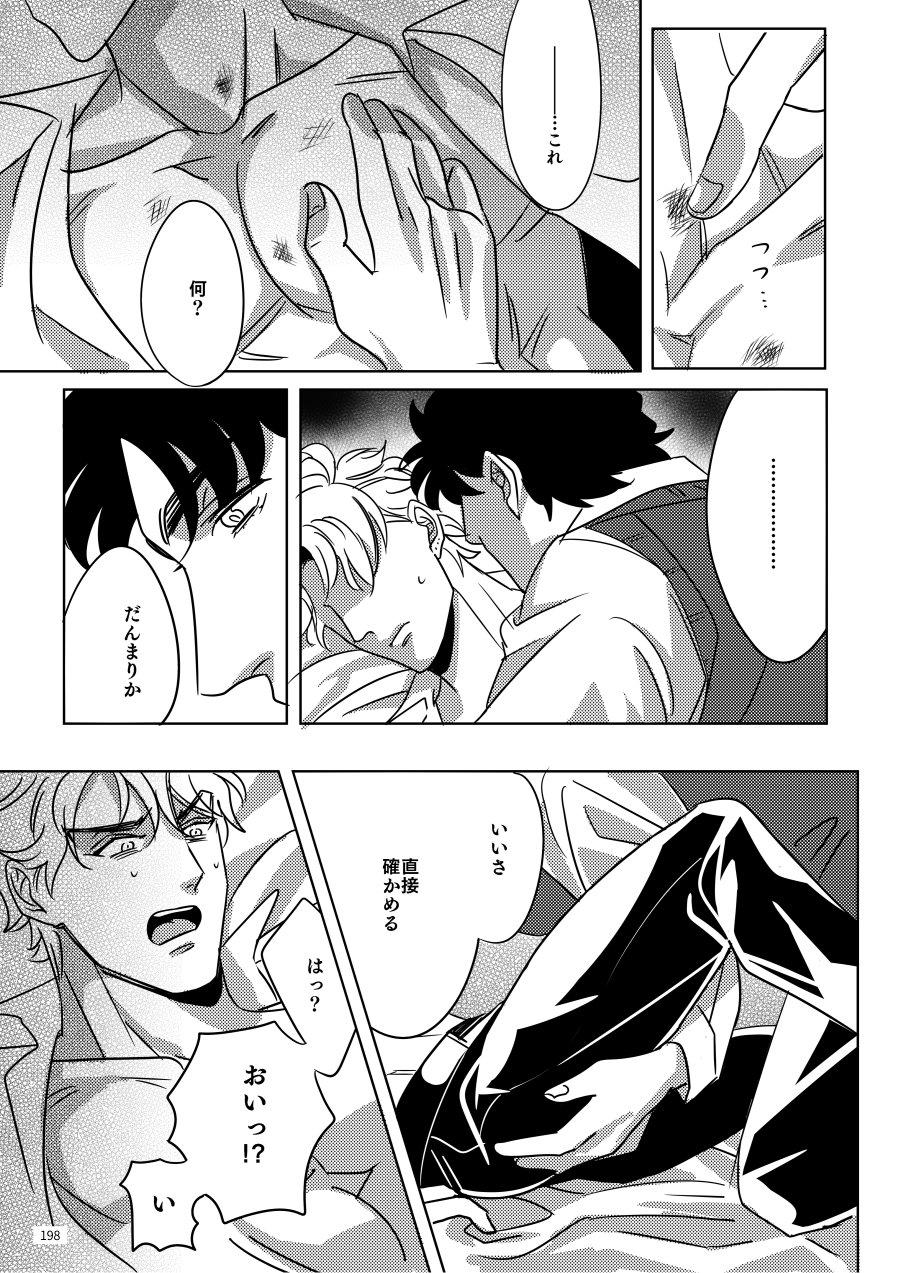 [marcia (茶良)] TORCH (ジョジョの奇妙な冒険) [DL版]