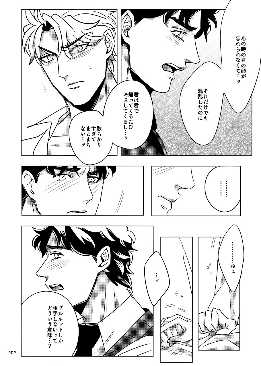 [marcia (茶良)] TORCH (ジョジョの奇妙な冒険) [DL版]