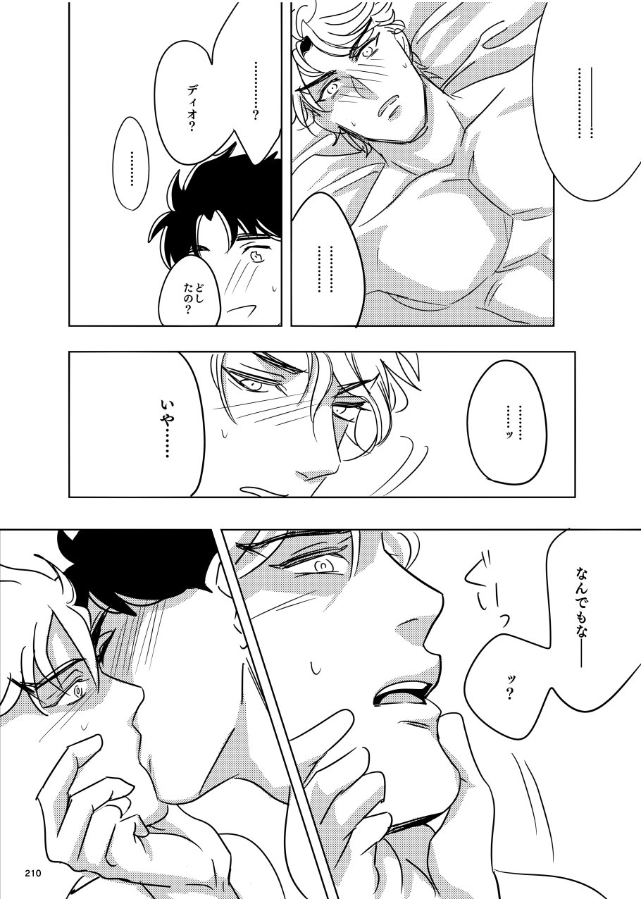 [marcia (茶良)] TORCH (ジョジョの奇妙な冒険) [DL版]