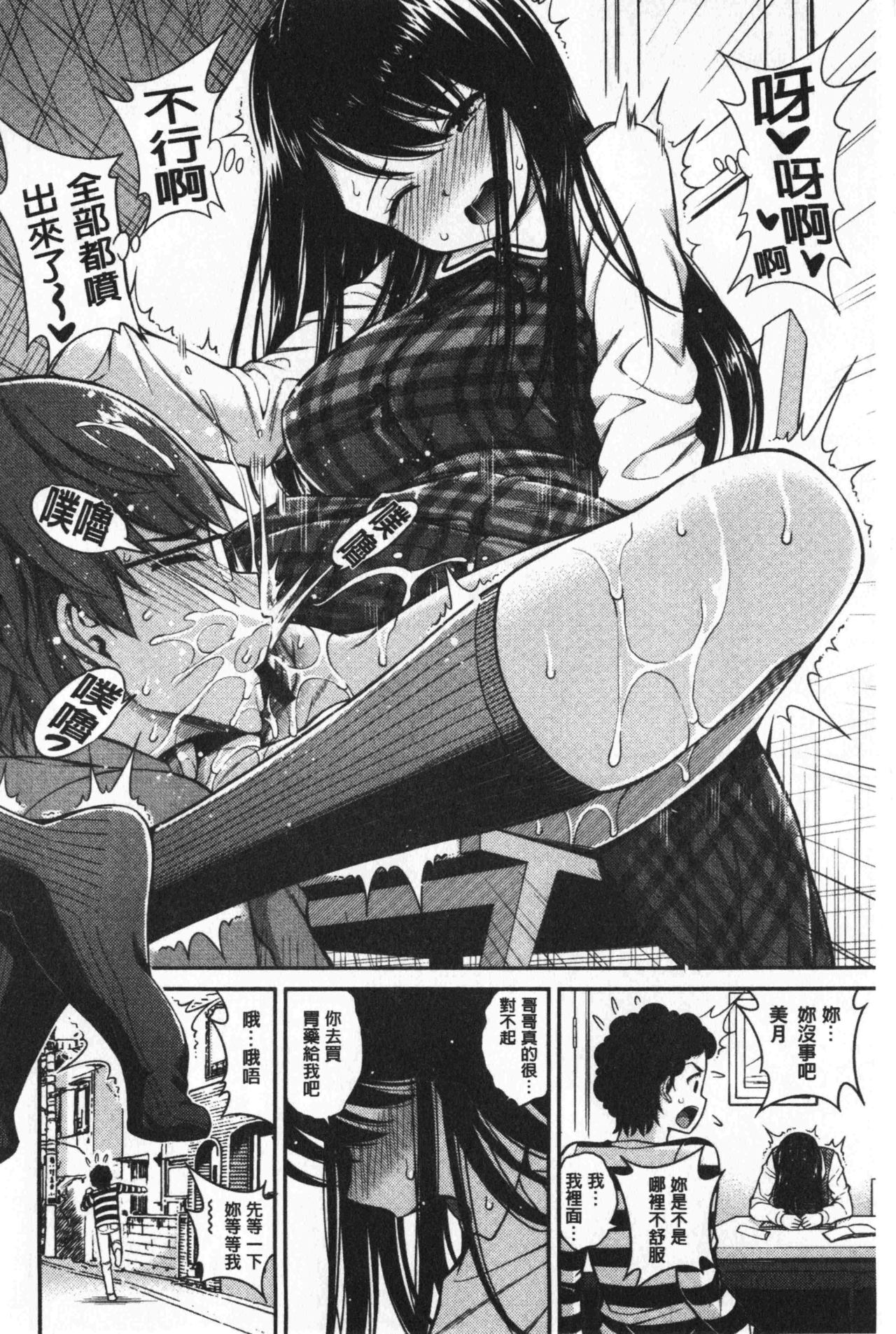 [八尋ぽち] ひみチュッ [中国翻訳]